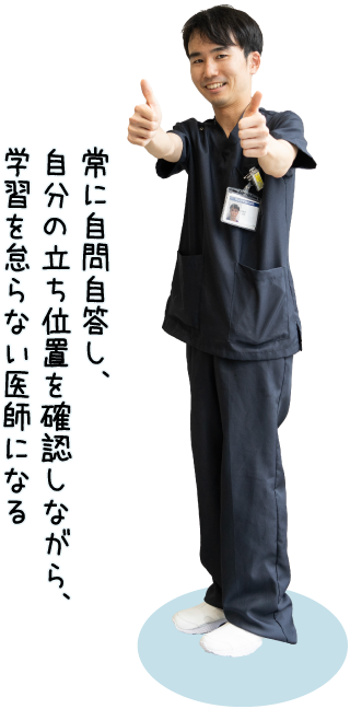 大西 孝一(初期研修医)